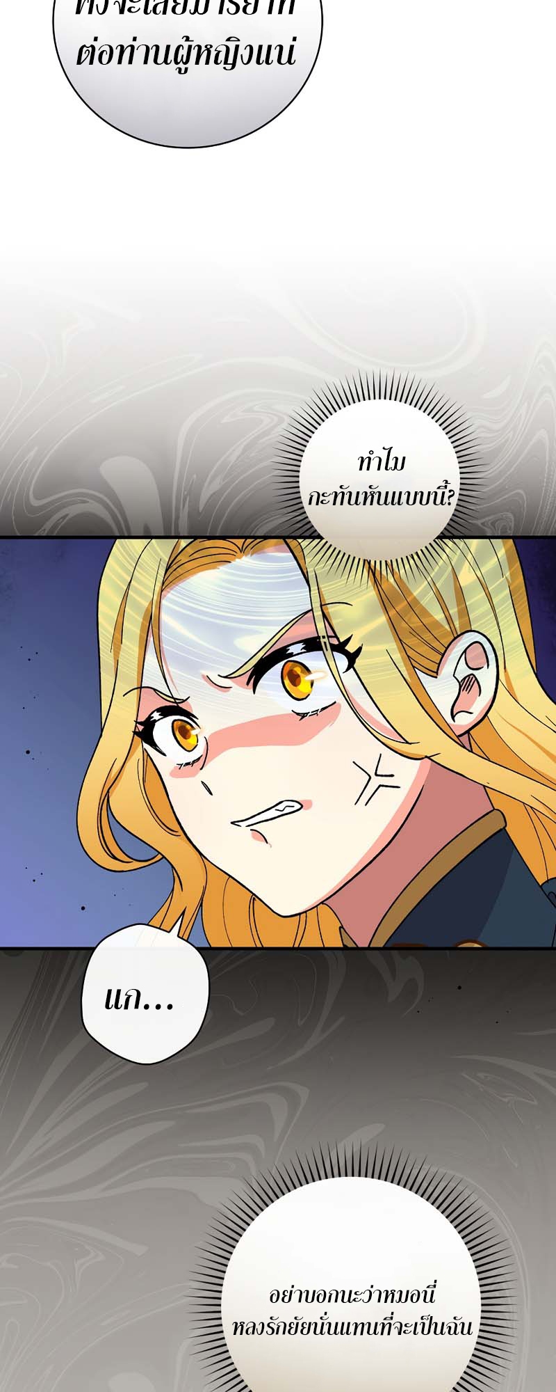 Knight of the Frozen Flower 15 55